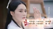 《小女花不弃》主题曲《桃花笑》原创完整版视频在线观看爱奇艺