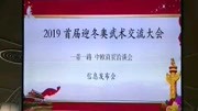 武学泰斗、原中国武协主席张山向武术同仁发出邀请体育完整版视频在线观看爱奇艺