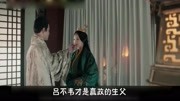 《皓镧传》历史原型太“奔放”!秦始皇太可怜了!电视剧全集完整版视频在线观看爱奇艺