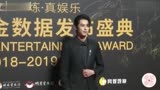 中国文娱金数据盛典：王鹤棣亮相红毯，宣传新戏将夜2 ！