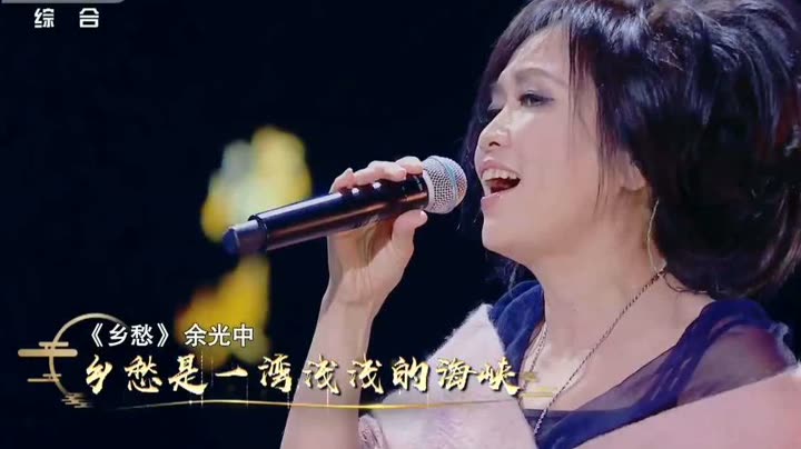 01-29 举报 删除 经典咏流传:齐豫和赵照致敬余光中,合唱歌曲《乡愁