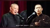为何所有德云社的曹云金上春晚阶梯比郭德纲还多精彩回放次数的欲望电视剧离开演员表图片