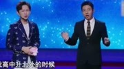 真正学霸,喻恩泰李乐衡真博士,何炅李健撒贝宁保送三人组娱乐完整版视频在线观看爱奇艺