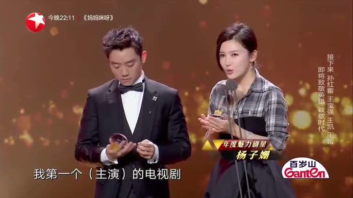 杨子姗明星资料大全-杨子姗动态_杨子姗电视剧电影-爱