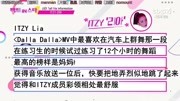 【ITZY】【大吧中字】综艺fact in star中字cu t娱乐完整版视频在线观看爱奇艺