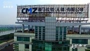 大国重工之驰马拉链