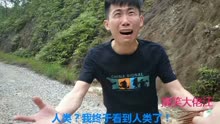 【爆笑农村趣事吖】_遇到大马路的有人晕倒,你会出手帮忙吗