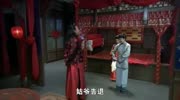 打狗棍:那图鲁的新婚夜,娶到貌美如花的格格,瞧把他给乐的生活高清正版视频在线观看–爱奇艺