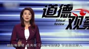 央视主持丈夫去世,百亿遗产继承人却是小叔子?无奈带儿女打官司娱乐高清正版视频在线观看–爱奇艺