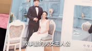 90后从校服到婚纱,结婚三年,两人世界变成三口之家,感恩生活完整版视频在线观看爱奇艺