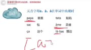 法语零基础入门第一节公开课教育高清正版视频在线观看–爱奇艺