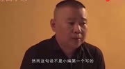 人民日报万字长文力挺郭德纲,郭德纲淡定回应,“纲丝”沸腾了!生活高清正版视频在线观看–爱奇艺