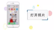 iPhone怎么恢复删除的照片?亲测恢复率超高的方法科技高清正版视频在线观看–爱奇艺