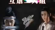 陈情令片场游戏:王一博互虐二人组原创高清正版视频在线观看–爱奇艺