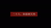 仰面朝天固肾腰体育高清正版视频在线观看–爱奇艺