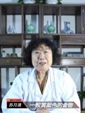 痛风苏月清