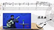 吉他独奏曲,浪漫曲音乐背景音乐视频音乐爱奇艺