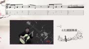 古典吉他练习曲,G大调圆舞曲音乐背景音乐视频音乐爱奇艺