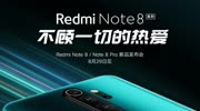 Redmi Note8系列新品发布会全程回顾科技完整版视频在线观看爱奇艺