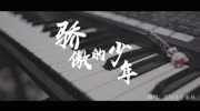 天津美术学院音乐社2019MV《骄傲的少年》音乐背景音乐视频音乐爱奇艺