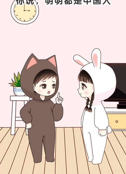 兔小喵:你们看看,这算不算是地域歧视!