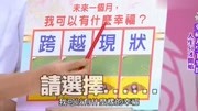 塔罗测字占卜,即将到来的8月里,我可以拥有什么幸福?生活完整版视频在线观看爱奇艺