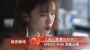 《我们都要好好的》第10集看点:决心蜕变!寻找惨遭艾丽莎实力生活高清正版视频在线观看–爱奇艺