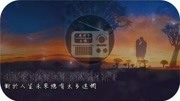 【抖音男版】尧顺宇《太阳》音乐背景音乐视频音乐爱奇艺