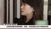 交换空间最失败的案例,网友:给双倍钱让设计师换回去吧娱乐高清正版视频在线观看–爱奇艺