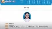 28岁女博士获聘大学教授博导原创完整版视频在线观看爱奇艺