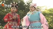 琴书《五女兴唐传》怀玉打量吴玉莲,就知道她的武艺不简单音乐高清MV在线观看–爱奇艺