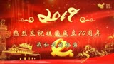 《我和我的祖国》乡约云南-艺术团专题片。