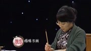 高古清雅,韵味隽永——女书法家方放老师书法创作欣赏生活完整版视频在线观看爱奇艺