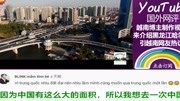 YouTube越南博主自制视频介绍中国哈尔滨 美丽的城市引网友热议生活完整版视频在线观看爱奇艺