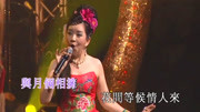 林静仪演唱会,深情演唱《浮云抱月》,经典粤语老歌音乐背景音乐视频音乐爱奇艺