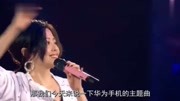 美女黄霄云翻唱华为主题曲,一开口就沦陷了,果断单曲循环音乐背景音乐视频音乐爱奇艺