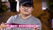 《甄嬛传》音乐创作灵感来源于妻子,刘欢的灵感来源自家庭娱乐完整版视频在线观看爱奇艺