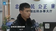 嘉兴:涉案金额超千万 三名微商因售卖假“新秀丽”箱包被捕 新闻深一度 20190115资讯搜索最新资讯爱奇艺