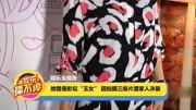 她曾是影坛“玉女” 因拍摄3级片遭家人决裂娱乐完整版视频在线观看爱奇艺