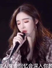 戴羽彤深情演唱《那女孩对我说》,充分体现了人美歌甜