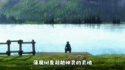 完美世界十大灵植榜(上):第8幼苗值10亿,助人悟道增加寿元!音乐背景音乐视频音乐爱奇艺