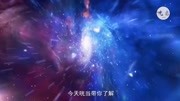 宇宙五大时代!一分钟看完宇宙进化史,亿万年后地球什么样?科技完整版视频在线观看爱奇艺