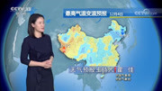 中央气象台:今明2天(12月4日~5日),全国天气预报!生活完整版视频在线观看爱奇艺