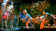 音乐情景剧《地道战》同名曲,编辑制作:钱统武音乐背景音乐视频音乐爱奇艺