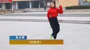 美女表演鬼步舞《领舞者》,舞步洒脱,好喜欢这种感觉生活完整版视频在线观看爱奇艺