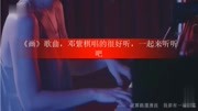 《画》歌曲,邓紫棋唱的很好听,一起来听听吧娱乐完整版视频在线观看爱奇艺