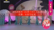 怀旧民国风旗袍秀《水墨兰亭》天姿国色端庄优雅,好想学起来生活完整版视频在线观看爱奇艺