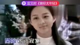 盘点张钧甯早期MV视频串烧（上部） 唐人街探案网剧女主角