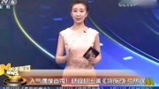 CCTV6报道杨超越娱乐完整版视频在线观看爱奇艺