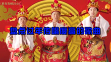 恭喜发财的曲谱_恭喜发财图片